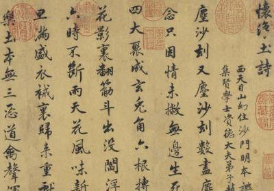 图片[2]-元趙孟頫書僧明本懷淨土詩　卷-China Archive